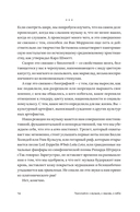 Прислушайся к музыке, к звукам, к себе — фото, картинка — 13