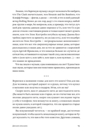 Прислушайся к музыке, к звукам, к себе — фото, картинка — 14