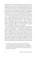 Прислушайся к музыке, к звукам, к себе — фото, картинка — 15