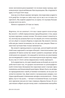 Прислушайся к музыке, к звукам, к себе — фото, картинка — 16