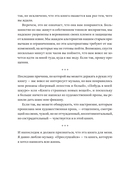 Прислушайся к музыке, к звукам, к себе — фото, картинка — 18