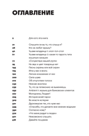 Прислушайся к музыке, к звукам, к себе — фото, картинка — 5