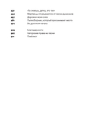 Прислушайся к музыке, к звукам, к себе — фото, картинка — 6