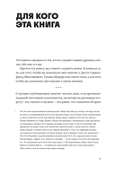 Прислушайся к музыке, к звукам, к себе — фото, картинка — 8