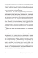 Прислушайся к музыке, к звукам, к себе — фото, картинка — 9