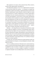 Прислушайся к музыке, к звукам, к себе — фото, картинка — 10