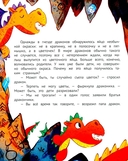 Дракон в цветочек: не бойся отличаться — фото, картинка — 1