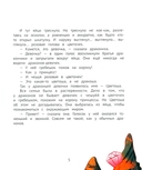 Дракон в цветочек: не бойся отличаться — фото, картинка — 4