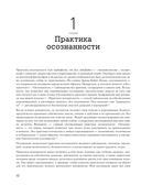 250 коротких упражнений по арт-терапии. Для самоанализа, уменьшения стресса и тревоги — фото, картинка — 11