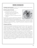 250 коротких упражнений по арт-терапии. Для самоанализа, уменьшения стресса и тревоги — фото, картинка — 14