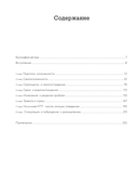 250 коротких упражнений по арт-терапии. Для самоанализа, уменьшения стресса и тревоги — фото, картинка — 5