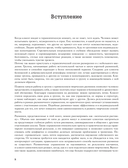 250 коротких упражнений по арт-терапии. Для самоанализа, уменьшения стресса и тревоги — фото, картинка — 7