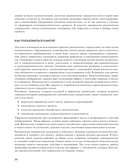 250 коротких упражнений по арт-терапии. Для самоанализа, уменьшения стресса и тревоги — фото, картинка — 9