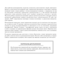 250 коротких упражнений по арт-терапии. Для самоанализа, уменьшения стресса и тревоги — фото, картинка — 10