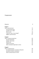 Не просто речь. 10 законов публичных выступлений — фото, картинка — 1