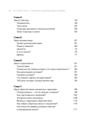 Не просто речь. 10 законов публичных выступлений — фото, картинка — 2