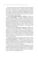 Не просто речь. 10 законов публичных выступлений — фото, картинка — 13