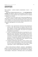Не просто речь. 10 законов публичных выступлений — фото, картинка — 14