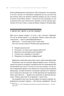 Не просто речь. 10 законов публичных выступлений — фото, картинка — 15