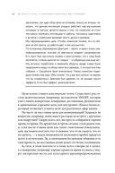 Не просто речь. 10 законов публичных выступлений — фото, картинка — 17