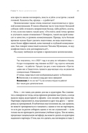 Не просто речь. 10 законов публичных выступлений — фото, картинка — 18