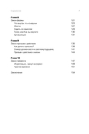 Не просто речь. 10 законов публичных выступлений — фото, картинка — 3