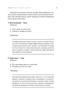 Не просто речь. 10 законов публичных выступлений — фото, картинка — 24