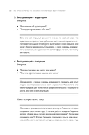 Не просто речь. 10 законов публичных выступлений — фото, картинка — 25