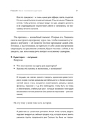 Не просто речь. 10 законов публичных выступлений — фото, картинка — 26