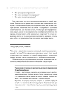 Не просто речь. 10 законов публичных выступлений — фото, картинка — 29