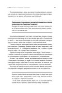 Не просто речь. 10 законов публичных выступлений — фото, картинка — 30