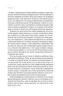 Не просто речь. 10 законов публичных выступлений — фото, картинка — 6