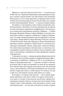 Не просто речь. 10 законов публичных выступлений — фото, картинка — 7