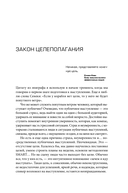 Не просто речь. 10 законов публичных выступлений — фото, картинка — 10
