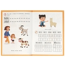 Учимся читать. Готовимся к школе. 4-6 лет — фото, картинка — 1