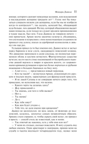 Мемуары Дьявола — фото, картинка — 10