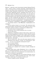 Мемуары Дьявола — фото, картинка — 11