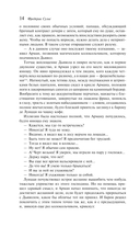 Мемуары Дьявола — фото, картинка — 13