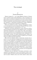 Мемуары Дьявола — фото, картинка — 4