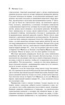 Мемуары Дьявола — фото, картинка — 5