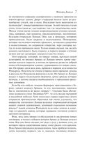 Мемуары Дьявола — фото, картинка — 6