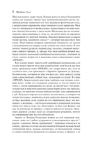 Мемуары Дьявола — фото, картинка — 7