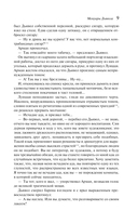 Мемуары Дьявола — фото, картинка — 8