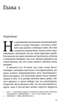 Моя мать прокляла моё имя — фото, картинка — 2