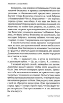 Моя мать прокляла моё имя — фото, картинка — 11