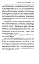 Моя мать прокляла моё имя — фото, картинка — 12