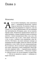 Моя мать прокляла моё имя — фото, картинка — 13