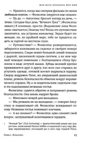 Моя мать прокляла моё имя — фото, картинка — 14