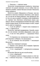 Моя мать прокляла моё имя — фото, картинка — 15