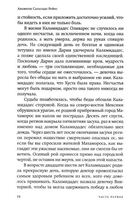 Моя мать прокляла моё имя — фото, картинка — 3